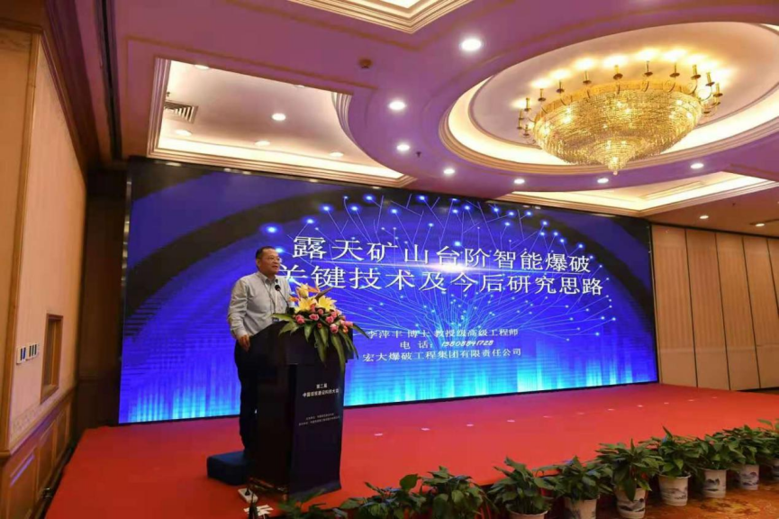 工程集團(tuán)李萍豐副總受邀參加第二屆中國煤炭建設(shè)科技大會并做專題報告