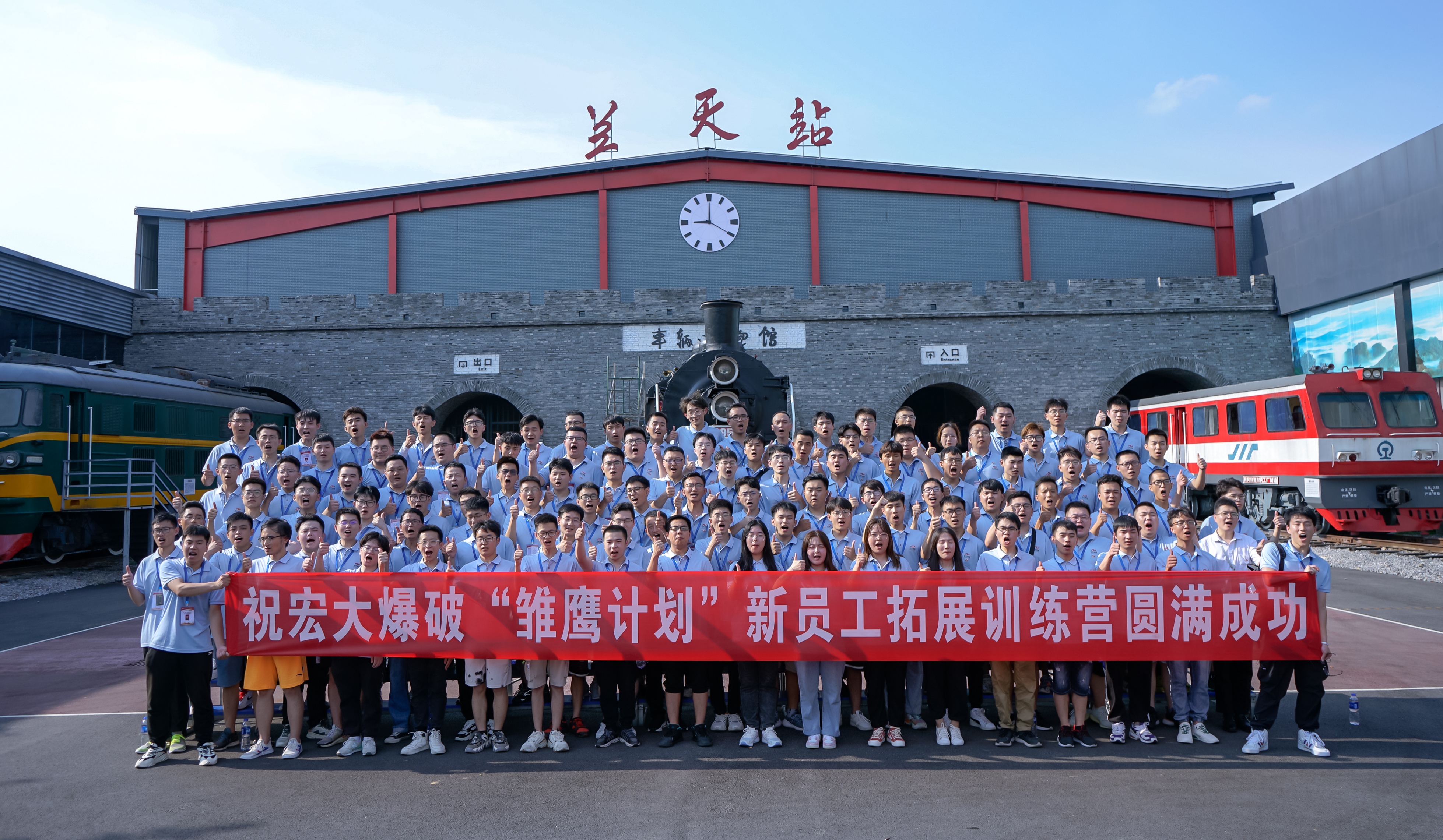 【以夢為馬 不負(fù)韶華】—— 宏大爆破工程集團(tuán)2021年新員工入職培訓(xùn)圓滿完成！