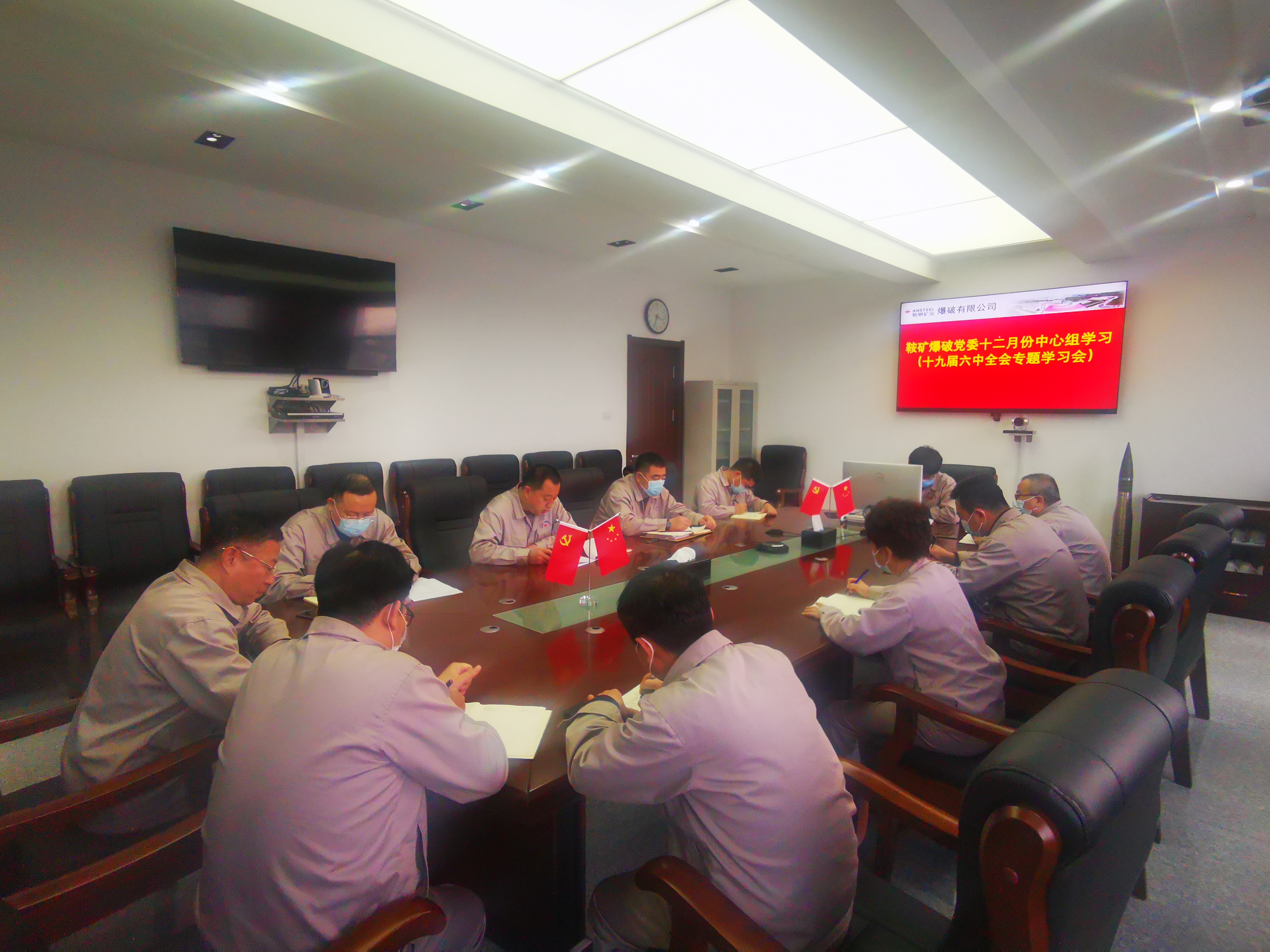 宏大工程集團(tuán)鞍礦爆破公司采取多種形式學(xué)習(xí)貫徹十九屆六中全會(huì)精神