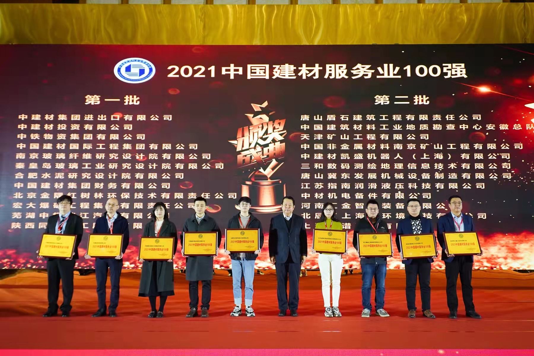 喜訊！宏大工程集團(tuán)入選2021年”中國(guó)建材企業(yè)100強(qiáng)”和“中國(guó)建材服務(wù)業(yè)100強(qiáng)”