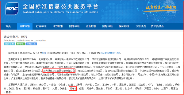 《假設(shè)用卵石、碎石》.png