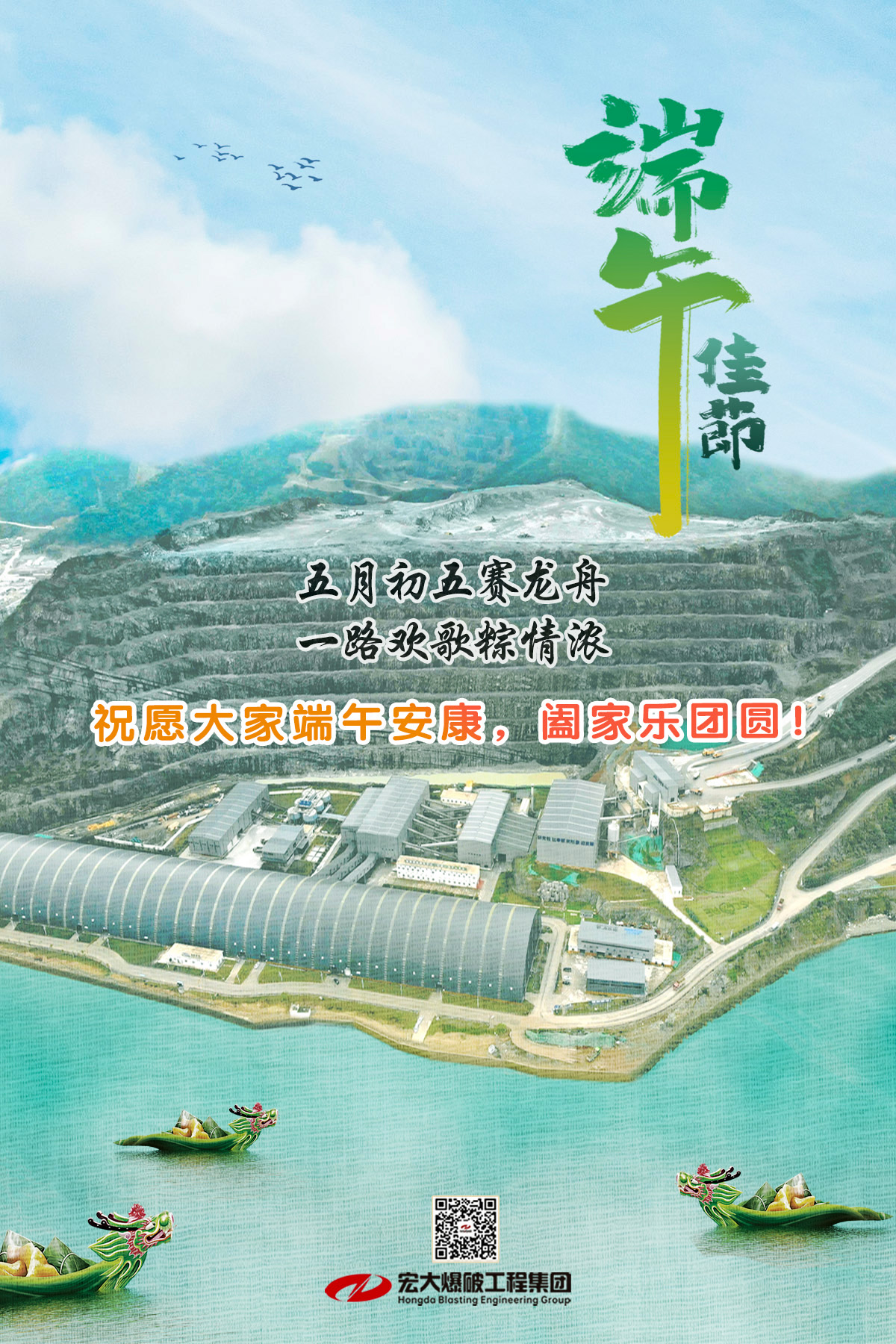 端午節(jié)海報.jpg