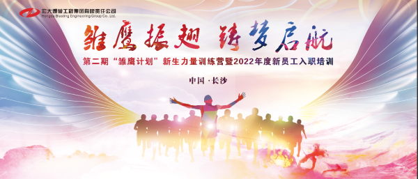 你好，宏大①｜新生新顏，入職報(bào)到篇