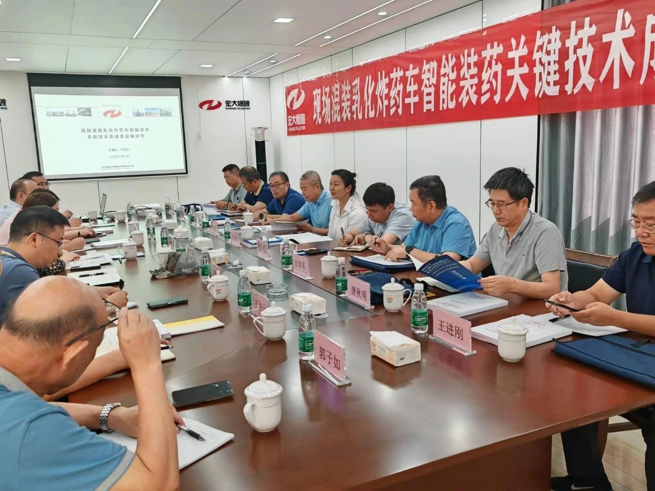 宏大爆破“現(xiàn)場(chǎng)混裝乳化炸藥車智能裝藥關(guān)鍵技術(shù)及成套設(shè)備研究”通過(guò)工業(yè)和信息化部科技成果鑒定，整體技術(shù)達(dá)到國(guó)際領(lǐng)先水平