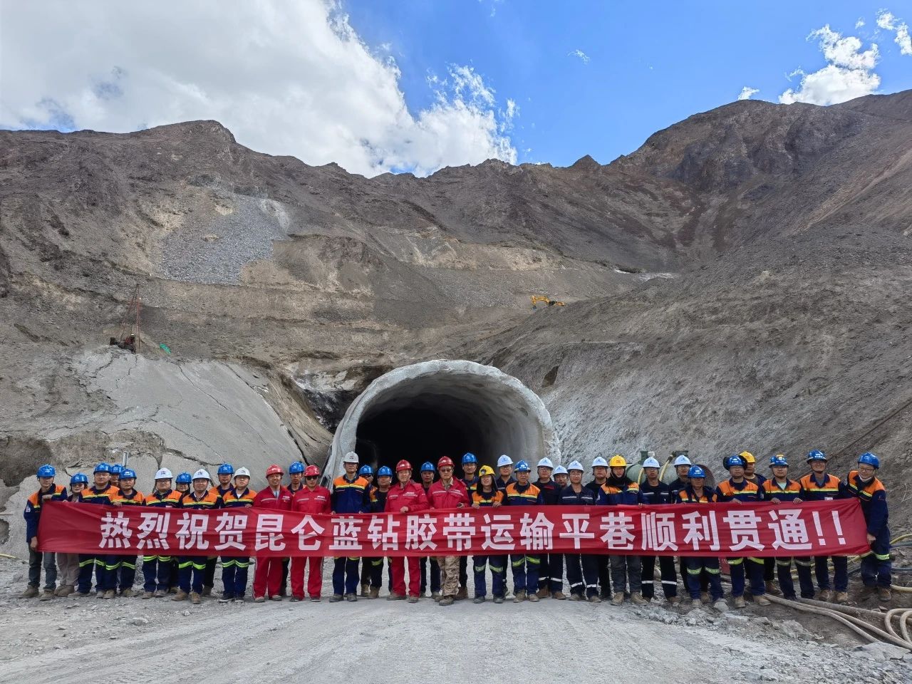 宏大爆破承建昆侖藍(lán)鉆礦業(yè)礦石膠帶運輸巷道順利貫通