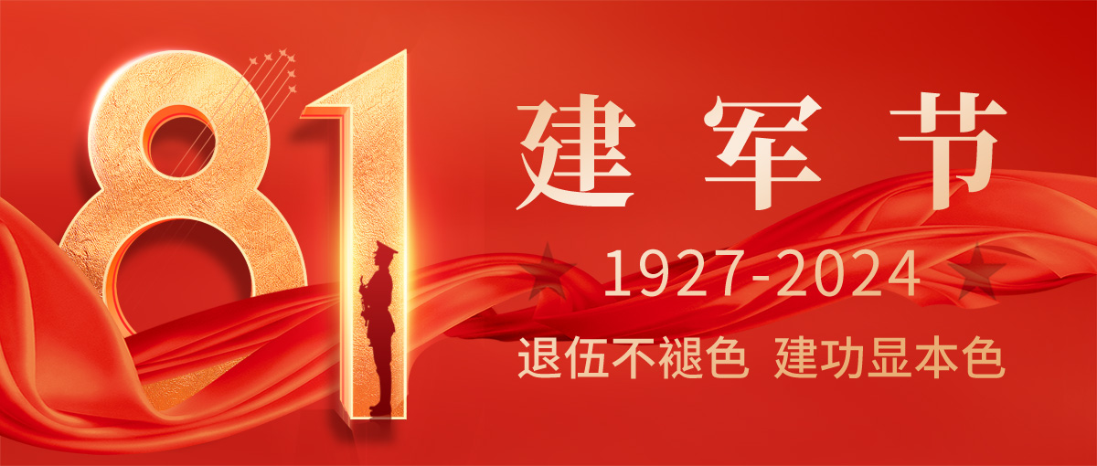 八一專題 | “宏”心不變 奮楫百億續(xù)本色！