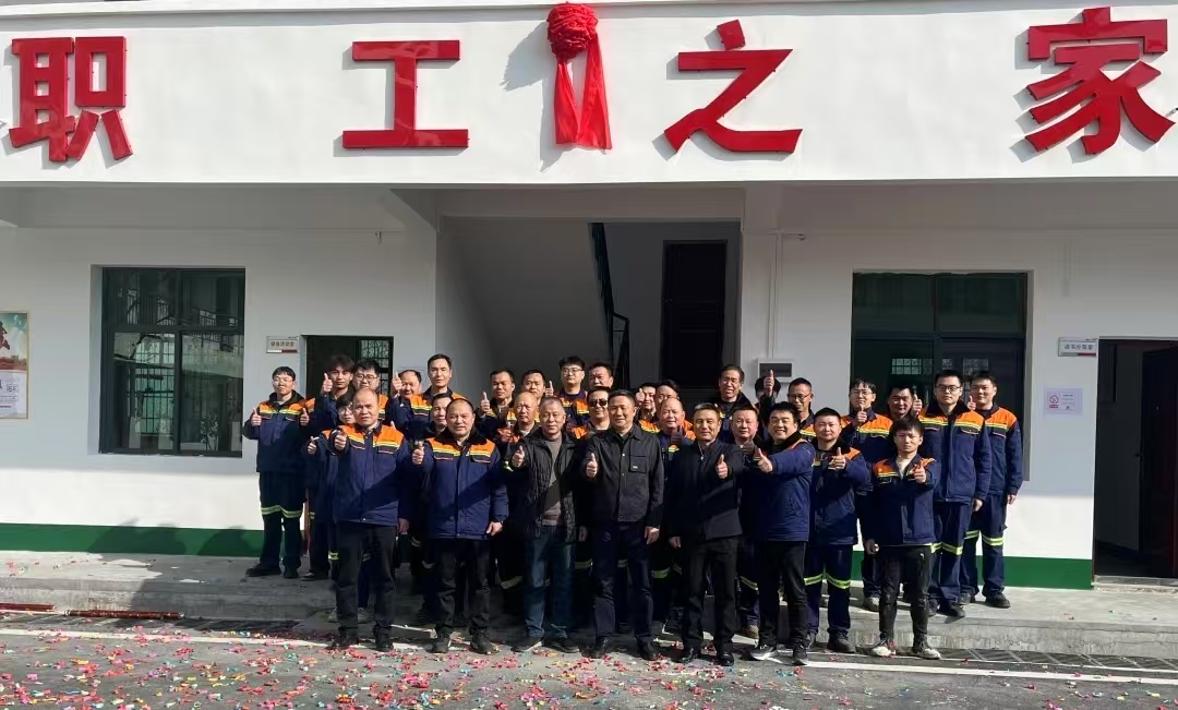 衡陽(yáng)分公司“會(huì)站家”一體化職工之家正式投用