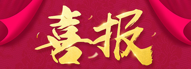 喜報(bào)丨新疆紅沙泉二礦項(xiàng)目喜迎新春開門紅