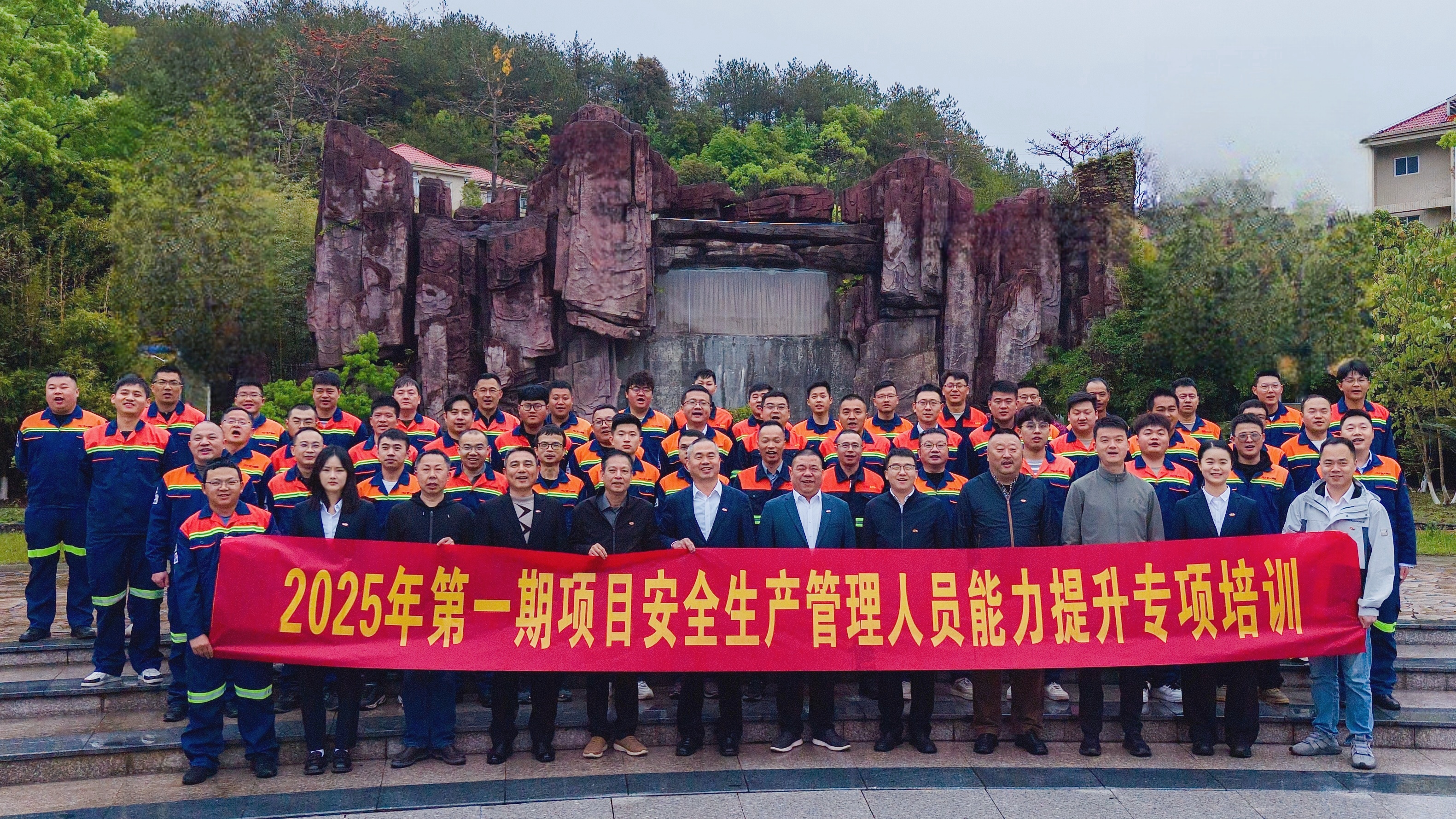 宏大爆破2025年首期安全生產(chǎn)管理人員培訓(xùn)班圓滿完成